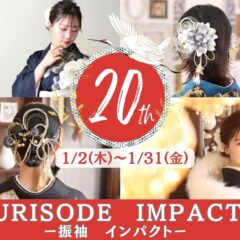 振袖大祭典・FURISODE IMPACT～振袖インパクト～開催中！　＠東松山店